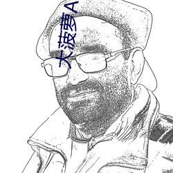大菠萝APP网址进入
