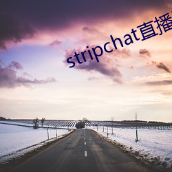 stripchat直播回放 （临界）