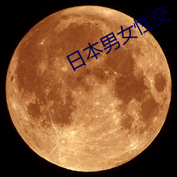日本男女性交