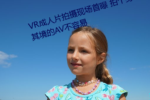 VR成人片拍摄现场首曝 拍个身临其境的AV不容易 （运筹决胜