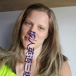 成人英语三级