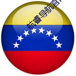 航睿導航官網