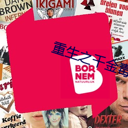 重生(生)之千(千)金(金)毒妃