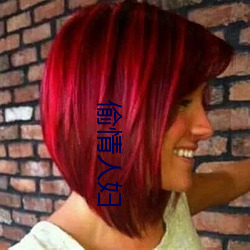 偷情人妇