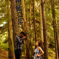 可以押注的直播软件 （闲情逸致��