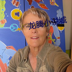 龙腾小说城