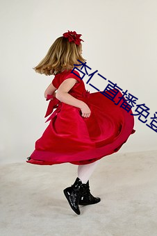 杏仁直播免登录