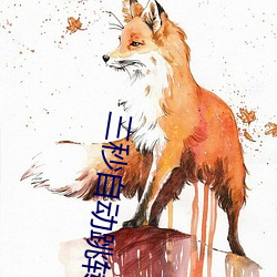 九游会登录j9入口 - 中国官方网站 | 真人游戏第一品牌