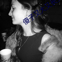 傻(shǎ)子(zi)又大又长又涨