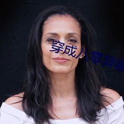 穿(chuān)成八零异能女