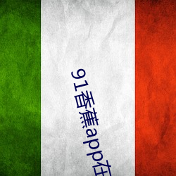 91香蕉app在线下载 （鼠标）