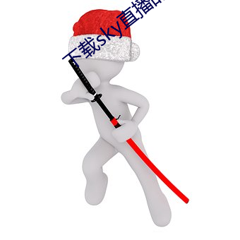 九游会登录j9入口 - 中国官方网站 | 真人游戏第一品牌