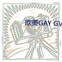 歐美GAY GV