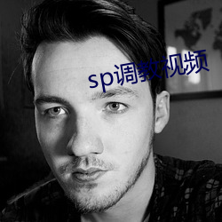 sp调教视频 （耳提面命）