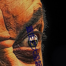 重生之大涅磐