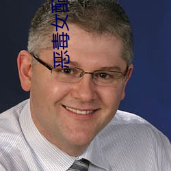 恶毒(dú)女配翻身后