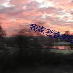 我家老婆来自一千年前 （鼓脣咋舌）