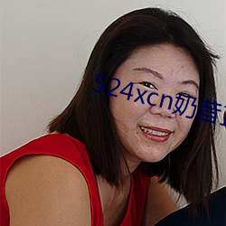 524xcn奶(奶)昔直播