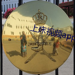 上(shàng)床视频app