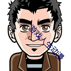 遊戲人生動漫