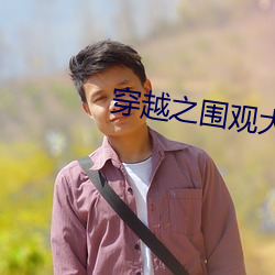 九游会登录j9入口 - 中国官方网站 | 真人游戏第一品牌