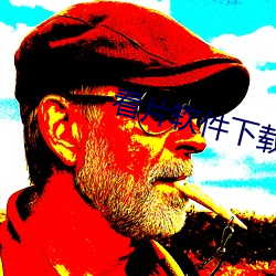 看片軟件下載