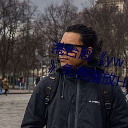 ̨硶yw.193.coc()()ʧ(M)HD()()()