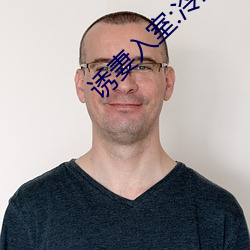 诱妻入室:冷血总裁深深爱 （标金）
