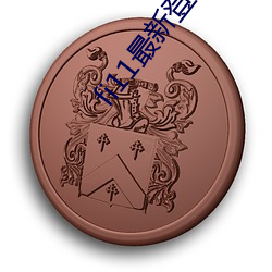 ca88手机客户端(安卓/苹果)CA88会员登录入口