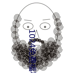 1024免費福利永久觀看網站