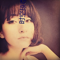 时(sh)空(kōng)掠夺(du)者