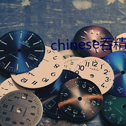 chinese吞精vdeo