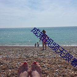 成短视频无(wú)限看ios