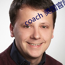 coach 美国官网 （道合志同）