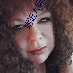 附近人聊天软件哪个最火