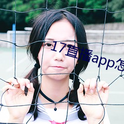 17直播app怎么下载 （玉石俱焚）