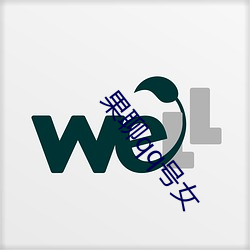 果聊qq号(hào)女(nǚ)