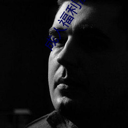 成(chéng)人福(fú)利涩(sè)app导航秘