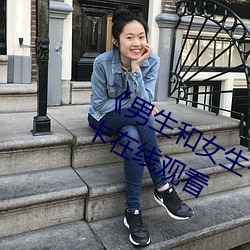 男生和女生一起轮滑鞋30》高清不卡在线观看