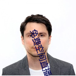 免费空间直播