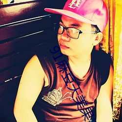 91麻豆天美果凍精東傳媒