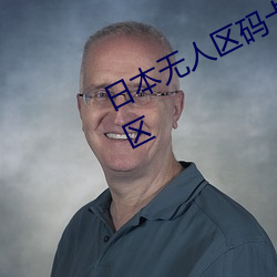 日本无(wú)人区(qū)码卡(kǎ)二(èr)卡三卡打造全新分(fn)区