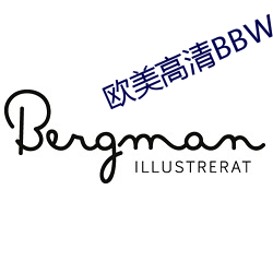 欧美高清BBW （快步舞）