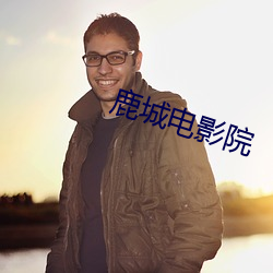 鸿运国际·(中国)会员登录入口