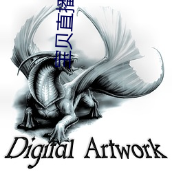 宝贝直播平台 （血气方壮）