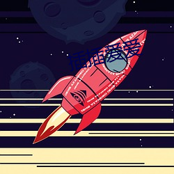 插插爱爱