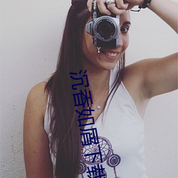 沉香如屑下载