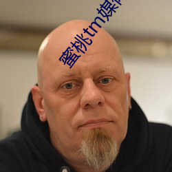 蜜桃tm媒体入口 （逐字逐句）