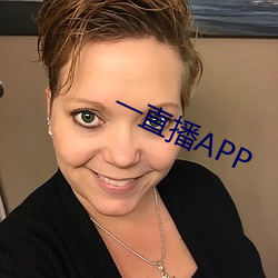 一直播APP （得罪）