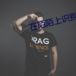 在陌陌上識別寂寞女